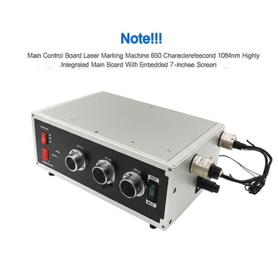 メインコントロールボード レーザーマークマシン 650文字/秒 1064nm 組み込み7インチスクリーンを持つ高度な統合主板