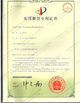 中国 Perfect Laser (Wuhan) Co.,Ltd. 認証